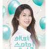 양지은 "팬미팅 1분 만에 매진..많은 관심 감사합니다" [스타IN★]