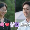 '나는솔로' 11기 상철·영철, 결별 후 폭로전.."헤어진 이유=파혼"