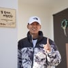 션, 독립유공자 후손 위한 8번째 보금자리 헌정 "이곳에서 건강했으면"