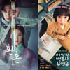 '환혼'→'우영우', 지상파 빈틈 공략 성공! 케이블 드라마 [2022 드라마 결산②]