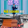 '미스터트롯2' 용호 "생계 위해 설거지+일용직..아이들 보며 눈물" [★밤TV]
