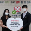 한국면세점협회, 아동 교육격차 해소 위해 5000만원 기부