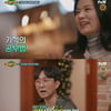'알쓸인잡' RM, 시대 막론한 기적..경험담 공유한다