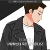 더 데이지, 웹툰 '요조신사 마초숙녀' OST 부른다..겨울 이별송