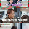'손 없는 날' 깡통전세 피해자 "저희 집이 경매로.."[★밤TView]