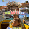 '슈돌' 정동원, 젠 생일파티 위해 '놀이공원+자동차 케이크' [★밤TView]