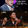 故 송해, 공로상 수상..김신영 울컥→이찬원 특별 무대 [2022 KBS 연예대상]