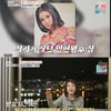 '마이웨이' 김민정 "'장희빈' 캐스팅? 제작부 만장일치로.."