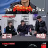 '슈퍼액션' 베스트, 연합 미션 탈락..장혁 "미스캐스팅 아쉬워"[별별TV]