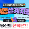 교원투어의 '여행이지', SNS핫플로 구성된 '여행설계자들 패키지' 출시