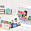 교원 빨간펜, 겨울방학 '빨간펜 체크인'챌린지 진행