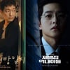 'JTBC 귀한아들' 송중기·손석구..'야반도주' 임성한[2022 드라마 결산⑥]