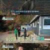 '호적메이트' 박준형, god 숙소 철거 소식에 "이 집 얼마?"[★밤Tview]