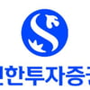 신한투자증권, 새해 조직개편·임원인사…"고객 중심 비즈니스 구축"