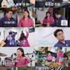'복덩이들고' 송가인X김호중, 게스트하우스 운영 "무조건 친절!" [종합]