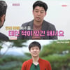 11기 영식 "멘사 모임서 만난 12기 영수, 내가 반강제로 출연시켜"