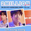 새해에도 영웅은 영원해♥ 임영웅 게임CF 200만뷰