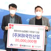 KBI국인산업, '희망2023나눔켐페인' 불우이웃돕기 성금 기탁