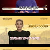 안토니오 반데라스X플로렌스 퓨가 전한 새해 인사.."왜 고양이는 없죠?"