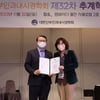 정경아 이대목동병원 교수, 내시경학회 최우수상