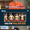 '14kg 감량' 김재롱 "다이어트 비결? 닭가슴살만 먹었다"[좋은아침]