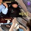 '안다행' 성훈X박준형X양치승, 대식가의 위기 "못 먹어"