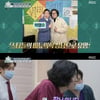 '호적메이트' 조준현, 꽈추형 결과 발표에 환호 "내가 정자王"[별별TV]