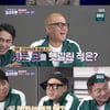 '돌싱포맨' 삼혼 엄영수 "모두 같은 집..부인 바뀔 때마다 리모델링"[별별TV]