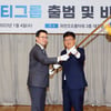 '코오롱모빌리티그룹' 공식 출범…코오롱家 4세 이규호 각자 대표