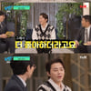 '유퀴즈' 조정석 "날 닮은 딸 안타까워..'저건 아닌데' 하는 것도 닮아"[★밤TV]