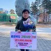 '청주 출신' 나영석 PD, 충청북도 1호 기부자..500만원 '쾌척'