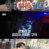 '관계자외출입금지' 김종국X양세형, 구치소行..호송버스 탑승