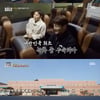'관계자외출입금지' 김종국X양세형, 구치소 항문 검사에 '깜짝' [별별TV]