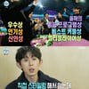 '나혼자산다' 코드쿤스트, "인생 최초 '방송연예대상' 참석"에 긴장