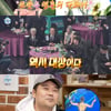 '나혼자산다' 전현무, 대상 수상 후 해장하러 양평行 [★밤TV]