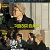 '놀면 뭐하니?' 하하 "복원 안 되면 유재석 차랑 바꿔" 웃음[별별TV]