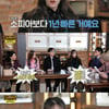 '놀면 뭐하니?' 미주, 30년 된 갤로퍼에 "나한테 오빠"
