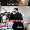 '전참시' 한해, 10kg 감량할 수 있을까..'와친놈' 공약[★밤TView]