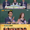'아형' 김남희, "♥박지현이 뺨 너무 세게 때려..당시 이명 들렸다"[★밤TView]