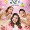 '결혼지옥' 결방중인데..ENA '오은영 게임' 1월 24일 첫방 [공식]