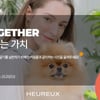 비건 패션 오르바이스텔라,  '동물 사랑 캠페인' 진행