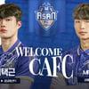 충남아산FC, ‘U-22 자원’ MF 권성현, FW 김택근 영입!