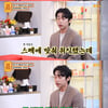 '물어보살' 해남 되고 싶은 의뢰인→'1500만뷰' 왕간다 등판 [★밤Tview]