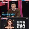 '주영훈♥' 이윤미 "자산가들과 친분? 봉사 활동 통해 인맥 쌓아" [동상이몽2]