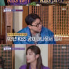'돌싱포맨' 황수경, 17년간 대본 없이 진행 "제 일이니까.."