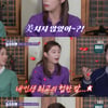 '돌싱포맨' 황수경, 가장 심한 욕 "미치지 않았어?" [별별TV]