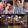 '돌싱포맨' 미미, 연애 경험 無 "삶에만 집중하고 있다"[★밤TV]