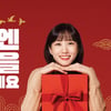 정관장, MZ세대 공략 드라이브