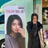 '더 글로리' 임지연, 섬뜩한 악녀 이미지 벗고 '상큼 미소'