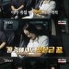 '나는솔로' 데프콘, 12기 광수 립서비스에 감탄 "모태솔로 맞아?"